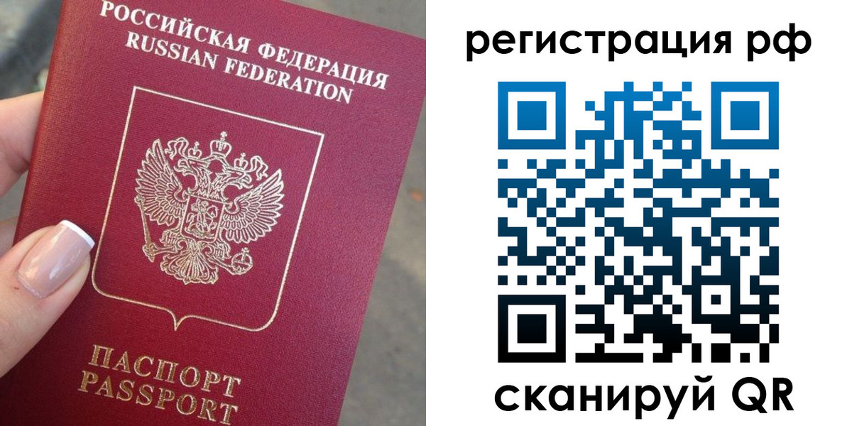 где прописаться в Балее