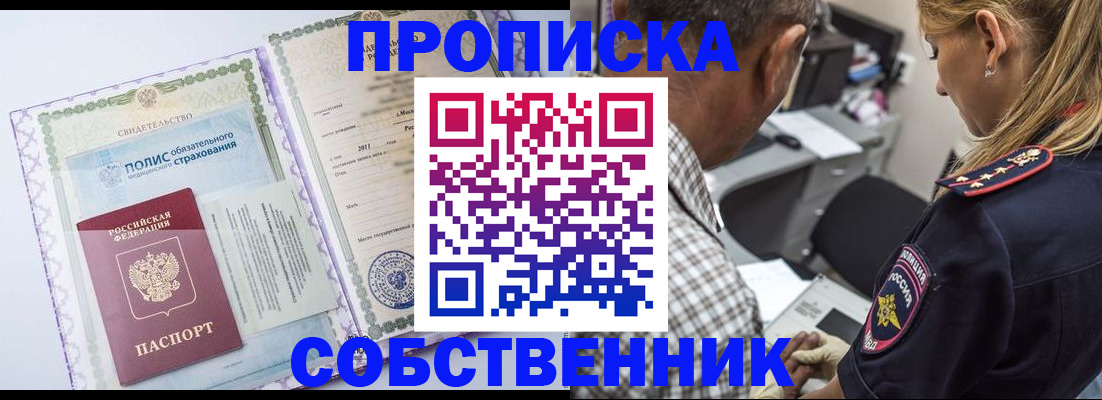 где прописаться в Балее