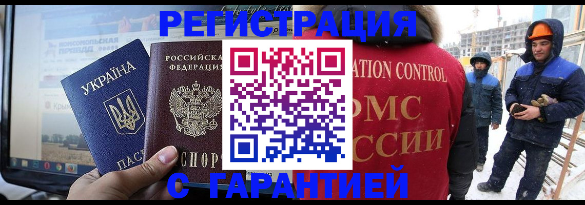 прописка от собственника в Балее